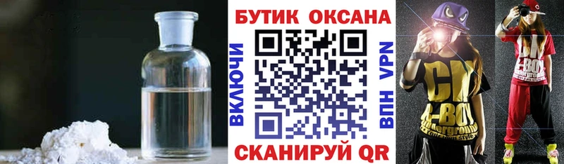 БУТИРАТ GHB  Петровск 