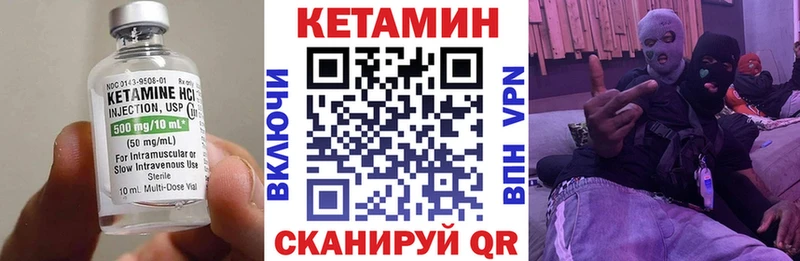 Кетамин VHQ  купить закладку  Петровск 