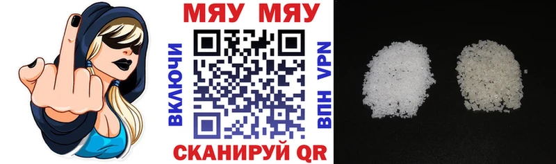 МЯУ-МЯУ мука  что такое   hydra ТОР  Петровск 